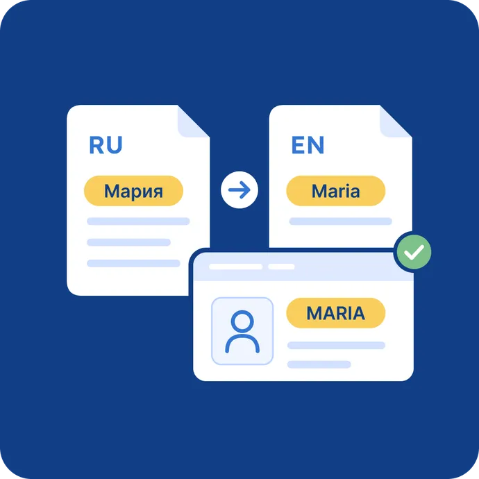 Transliteration of Names: How to Get the Right Spelling on Your Certified Translation