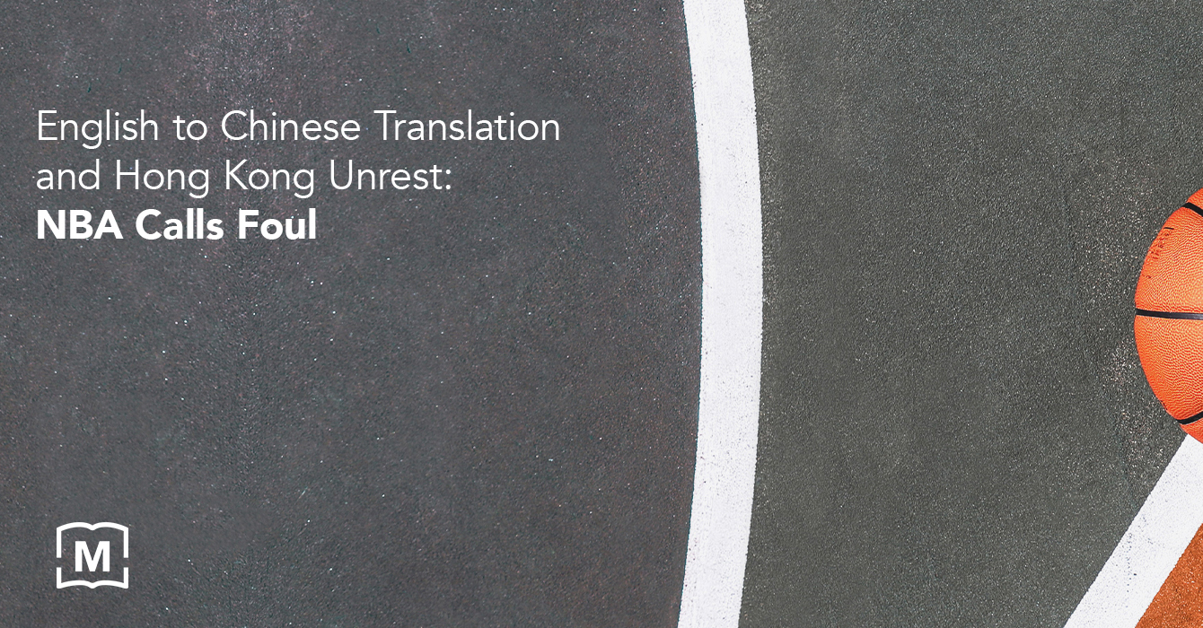 English to Chinese Translation and Hong Kong Unrest NBA Calls Foul
