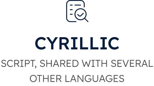 Cyrillic SCRIPT, SHARED WITH SEVERAL OTHER LANGUAGES